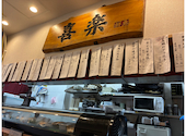喜楽 高槻城北通店: にくさんの2026年08月22日の2枚目の投稿写真