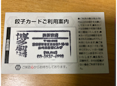 屋台屋 博多劇場 西新宿店: メロンさんの2025年10月の1枚目の投稿写真