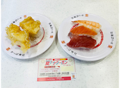 かっぱ寿司 静岡有明店: レモンさんの2026年08月23日の2枚目の投稿写真