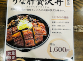 鰻の成瀬 静岡瀬名川店: まりりんまーささんの2026年08月13日の2枚目の投稿写真