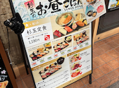 鮨 酒 肴 杉玉 上本町店: とみいさんの2026年10月19日の2枚目の投稿写真