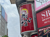 かにざんまい 新宿店: ゆうたんさんの2025年05月05日の1枚目の投稿写真