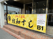 牧和すし: papajianさんの2026年05月26日の2枚目の投稿写真