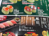 かっぱ寿司 箕面店: くまさんさんの2026年06月08日の1枚目の投稿写真