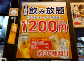 名代秘伝の味 大阪じゅげむ 高円寺店: アスミクさんの2024年10月30日の2枚目の投稿写真