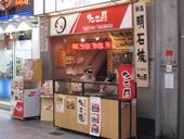 たこ昌 道頓堀本店: いいかなさんの2007年12月17日の1枚目の投稿写真