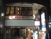 イルソーレロッソ: いいかなさんの2008年09月23日の1枚目の投稿写真