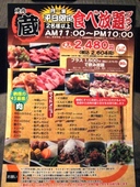 焼肉 蔵 アルプラザ金沢店: いいかなさんの2008年07月13日の2枚目の投稿写真