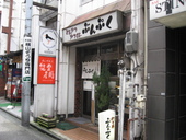 ぶんぷく: いいかなさんの2007年12月23日の1枚目の投稿写真