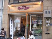 洋食の店・もなみ: いいかなさんの2008年04月28日の1枚目の投稿写真