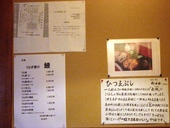 天ぷら・割烹 和田倉: いいかなさんの2008年07月24日の2枚目の投稿写真