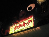 TAKOTAKO KING アメリカ村店のおすすめレポート画像1