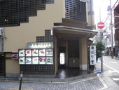 はり重 大宝寺店: いいかなさんの2007年12月05日の1枚目の投稿写真