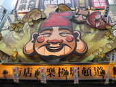 道頓堀極楽商店街: いいかなさんの2007年11月04日の1枚目の投稿写真