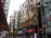 道頓堀極楽商店街: いいかなさんの2007年11月04日の2枚目の投稿写真