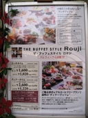 THE BUFFET STYLE Rouji 心斎橋: いいかなさんの2008年07月27日の2枚目の投稿写真