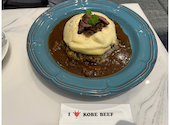 神戸牛 洋食 アモナ: なぁちゃんさんの2025年02月20日の2枚目の投稿写真