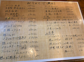 居酒屋 霞 kasumi: しもっこさんの2023年10月29日の3枚目の投稿写真