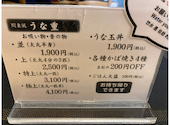 鰻 小日向: しもっこさんの2023年08月20日の2枚目の投稿写真