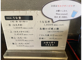 鰻 小日向: しもっこさんの2026年04月19日の1枚目の投稿写真