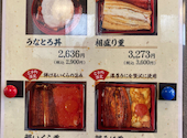 鰻 小日向: しもっこさんの2026年04月19日の2枚目の投稿写真