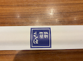 海鮮茶屋　うを佐　新名爪店: ゆうちんさんの2026年04月の1枚目の投稿写真