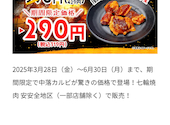 安安 江古田店: やまちゃんさんさんの2025年05月01日の2枚目の投稿写真