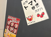 串とメシにはサケキタル 天神店: とみーさんの2026年10月14日の2枚目の投稿写真