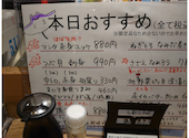 魚と酒 はなたれ 野毛五番街店: モリヤさんの2025年07月28日の1枚目の投稿写真