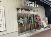 恵美須商店　シンサツBLOCK: いっしさんの2026年03月の1枚目の投稿写真