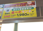 焼肉の和民 明石駅前店: はるかさんの2025年01月27日の1枚目の投稿写真