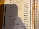 焼肉　村やん家: かくさんさんの2026年03月の1枚目の投稿写真