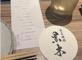 東京焼肉 黒木: すみなさんの2026年08月12日の1枚目の投稿写真