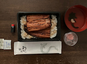 鰻の成瀬 武蔵中原店: まゆさんの2026年06月26日の1枚目の投稿写真