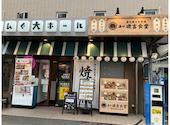 大衆食堂 てんぐ大ホール 武蔵新城店: まゆさんの2026年06月23日の2枚目の投稿写真