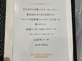 アル ケッチァーノ 石巻: マナブさんの2025年09月26日の1枚目の投稿写真