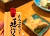 鶏が好きだと酒びたい 仙台店: 怪獣さんの2026年08月06日の1枚目の投稿写真