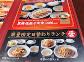 中華ダイニング 餃子屋台 ホテルエクセル岡山店: ちまきさんの2026年08月26日の2枚目の投稿写真
