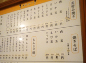 不二家 お好み焼き 大垣 本店: 砂丘さんの2026年07月12日の1枚目の投稿写真