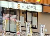 かっぱ寿司 新下関店: りこさんの2026年05月27日の1枚目の投稿写真