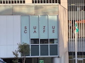 SUZU　CAFE　hiroshima: りこさんの2026年03月の1枚目の投稿写真
