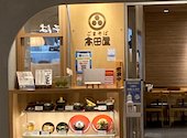 ごまそば高田屋 ビエラ小倉店: りこさんの2026年07月29日の1枚目の投稿写真