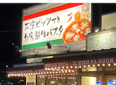 Italian Kitchen VANSAN バンサン 下関一の宮店: りこさんの2026年05月06日の1枚目の投稿写真