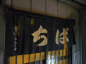 ちば: tizjamさんの2018年10月10日の2枚目の投稿写真