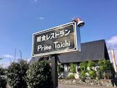 プライム太一: tizjamさんの2018年12月26日の2枚目の投稿写真