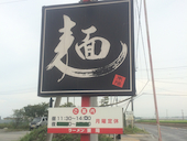 ラーメンショップ東陽: tizjamさんの2018年11月15日の2枚目の投稿写真