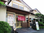 ちづか家: tizjamさんの2018年09月12日の2枚目の投稿写真