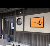 ふらんす料理蓮: tizjamさんの2018年12月08日の2枚目の投稿写真