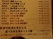和食ダイニング 我楽: さとーさんの2026年09月09日の1枚目の投稿写真