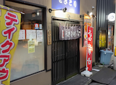 せきとり 新潟駅前店: さとーさんの2026年08月04日の2枚目の投稿写真